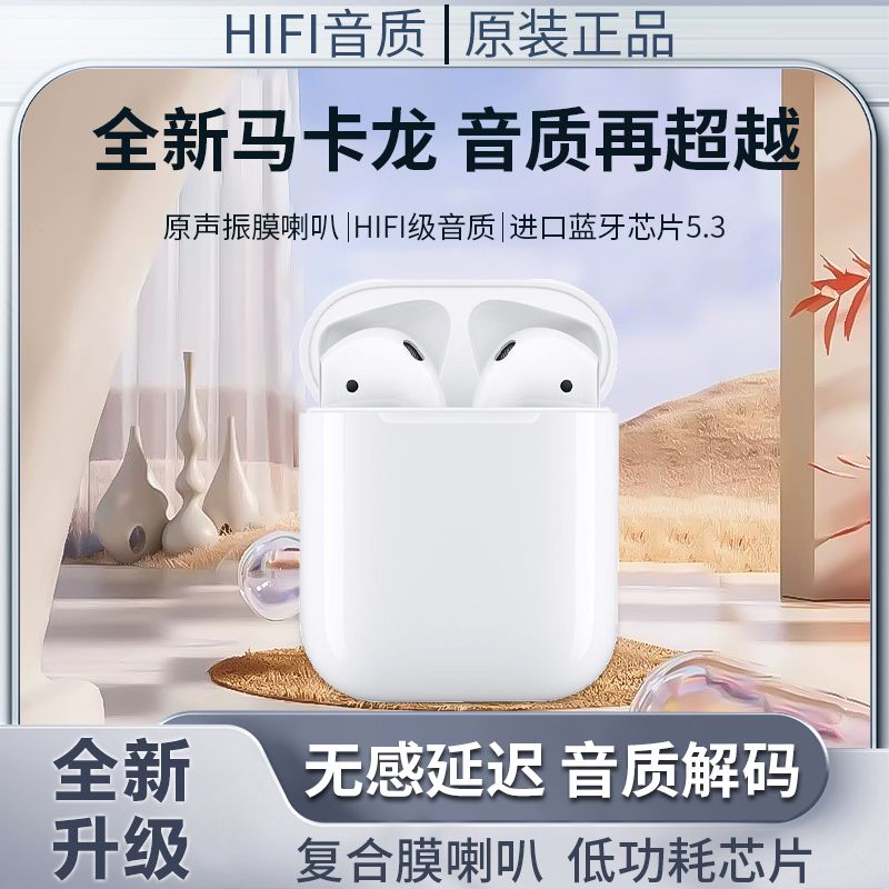 华强北苹果马卡龙新无线蓝牙耳机高质通话主动降噪高音质半入耳式