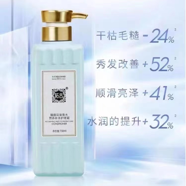 【辉总专属】拓古香氛护理霜