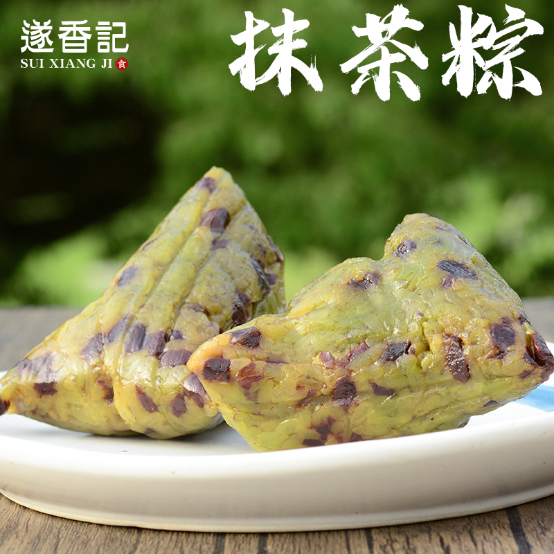 抹茶红豆粽子纯手工新鲜现包绿茶味茶香粽端午节小素粽【少糖低甜】