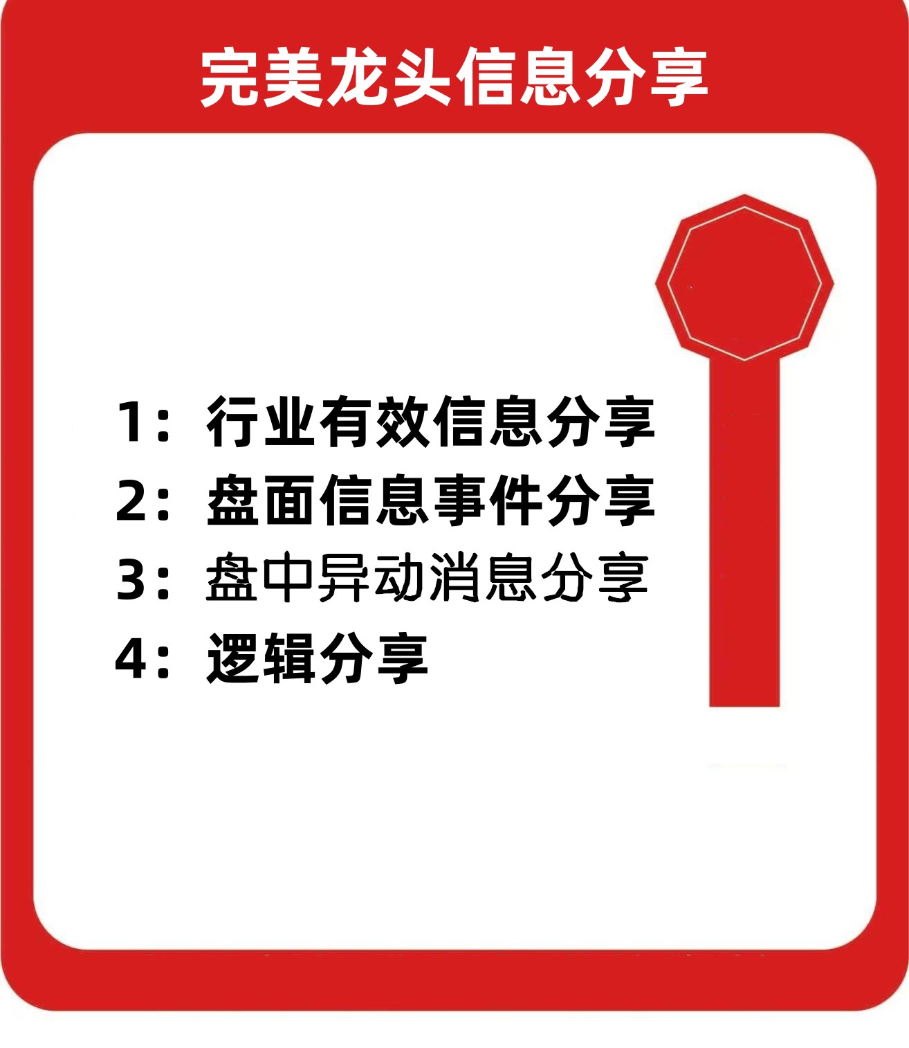 安卓手机购买完美龙头资讯分享（一年）
