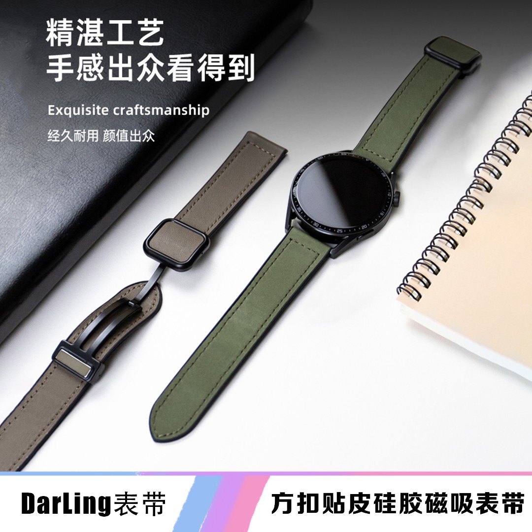 适用于华为gt4贴皮硅胶磁吸折叠扣表带 gt3/gt3Pro三星watch4通用