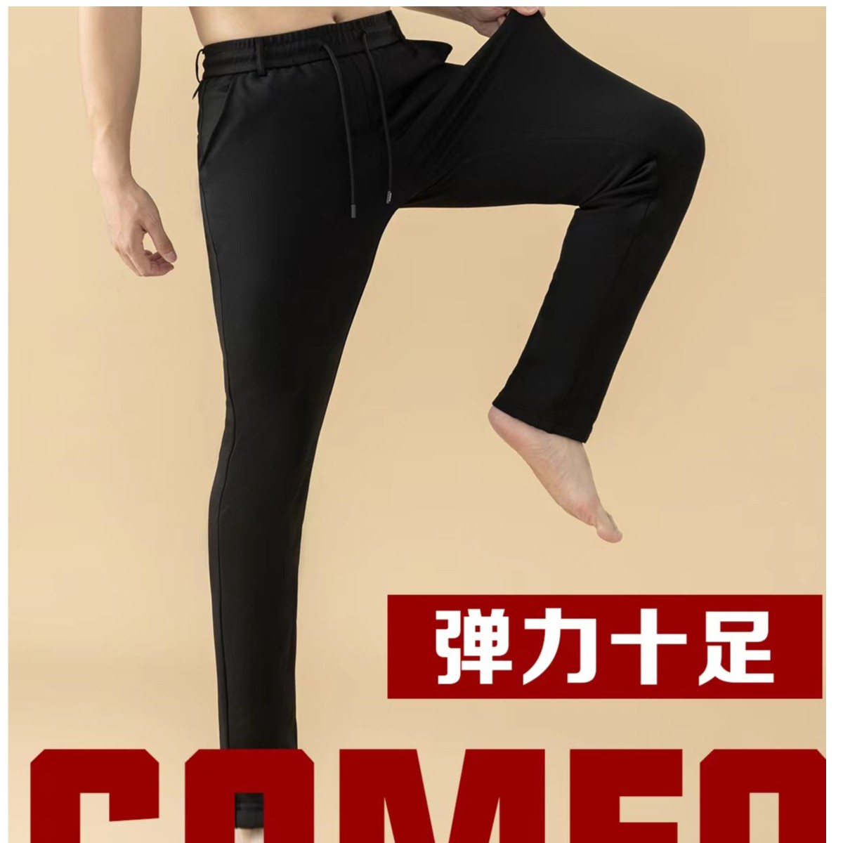 【Jen&dan/珍意丹】【华哥专属】男款防寒保暖驼绒休闲裤8909#