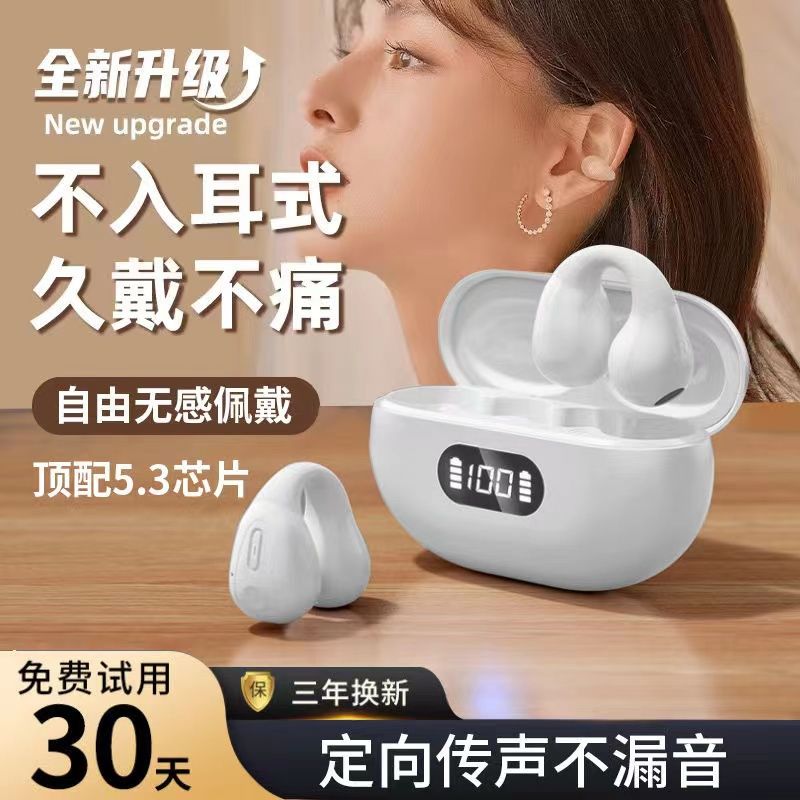 【品质高货】久戴不痛骨传导蓝牙耳机无线耳夹运动苹果安卓通用L