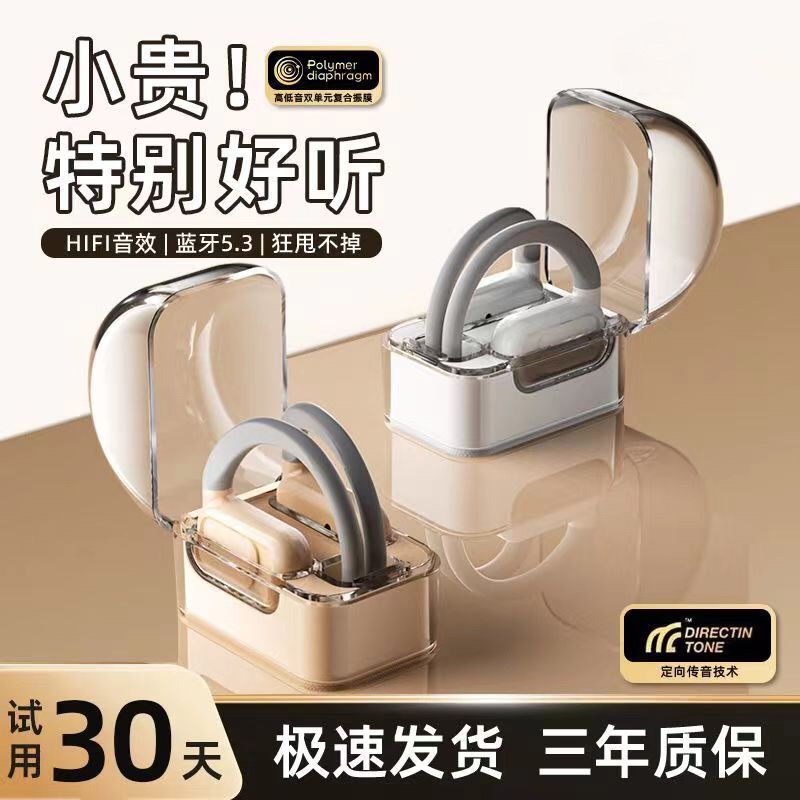 新款无线蓝牙耳机不入耳挂耳式持久续航运动高颜值苹果安卓通用L