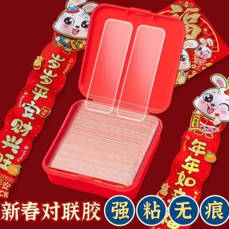 新店福利】透明无痕贴对联春联贴无痕易撕免钉贴春联器春联双面胶