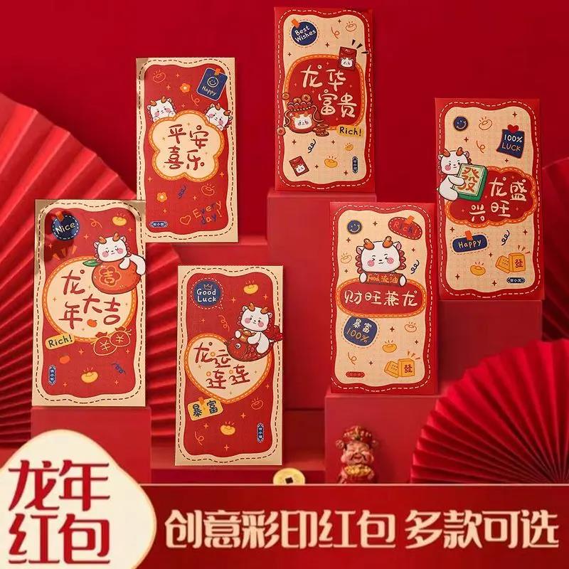 龙年个性创意烫金新款2024新年传统红包封春节卡通压岁包利是封过