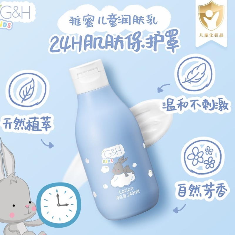 安利雅蜜婴儿童润肤乳240ml 沐浴露 400ml 妈妈优选 温和配方保湿