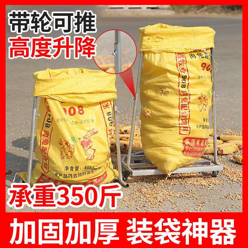 【撑袋神器】6撑袋子神器装袋神器农用粮食装袋神器移动加厚落