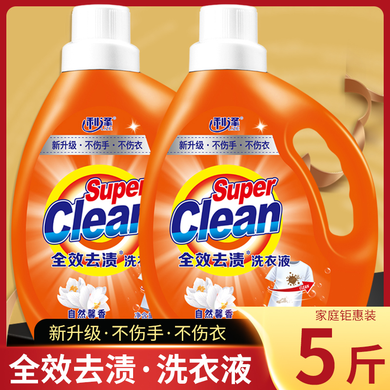 去污薰衣草香味持久留香深层洁净护色洗衣液2.5kg*2瓶