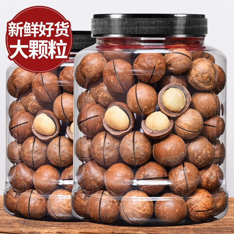 夏威夷果新货奶油味坚果散装特产批发含罐零食大礼包新鲜颗粒办公