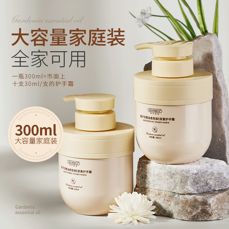 韩伦美羽家庭装大容量栀子花茉莉花精油香氛维E尿素护手霜