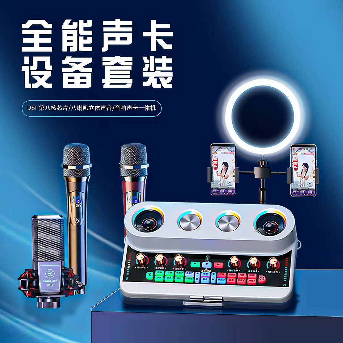 声卡直播全套设备手机蓝牙户外音响一体机专用Ktv大功率唱歌音箱