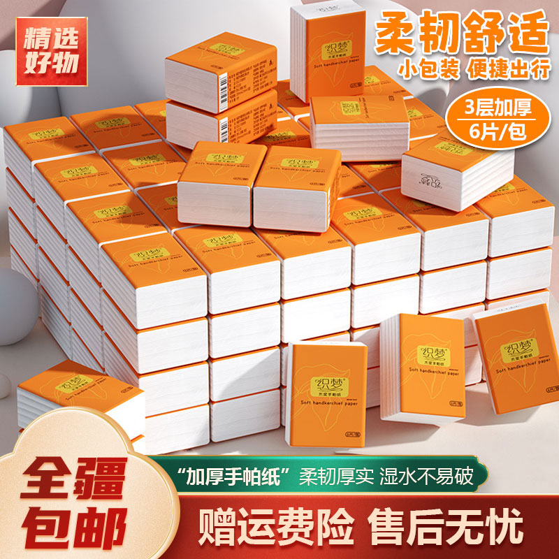 新疆包邮-40包手帕纸小包面巾纸随身装餐巾纸擦手纸便携小包装