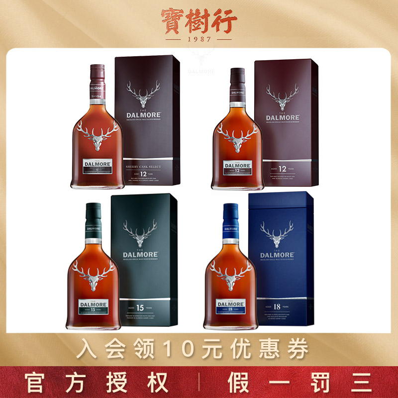 【年货节】宝树行 大摩700ml系列  苏格兰单一麦芽威士忌洋酒