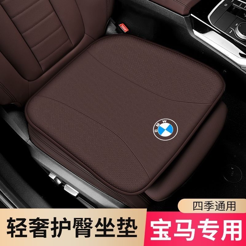 宝马坐垫新5系3系1系7系专用X1X2X3X4X5X6四季通用座椅垫车内装饰