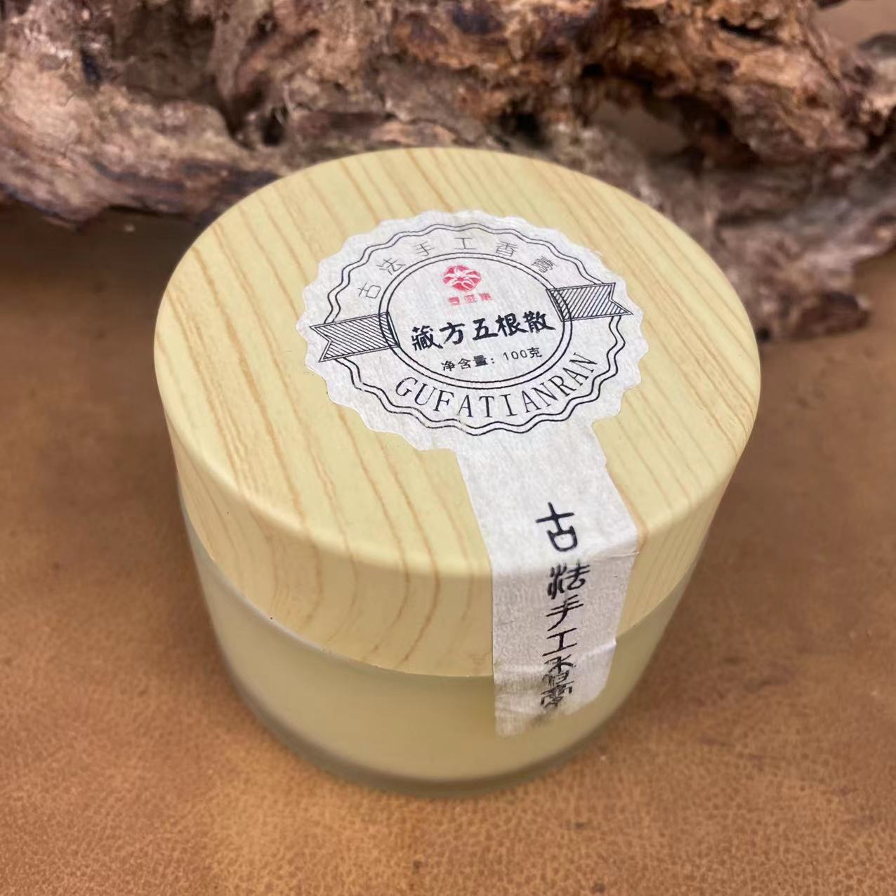 【鲍莉专场】古法手工 · 五跟散香膏100g