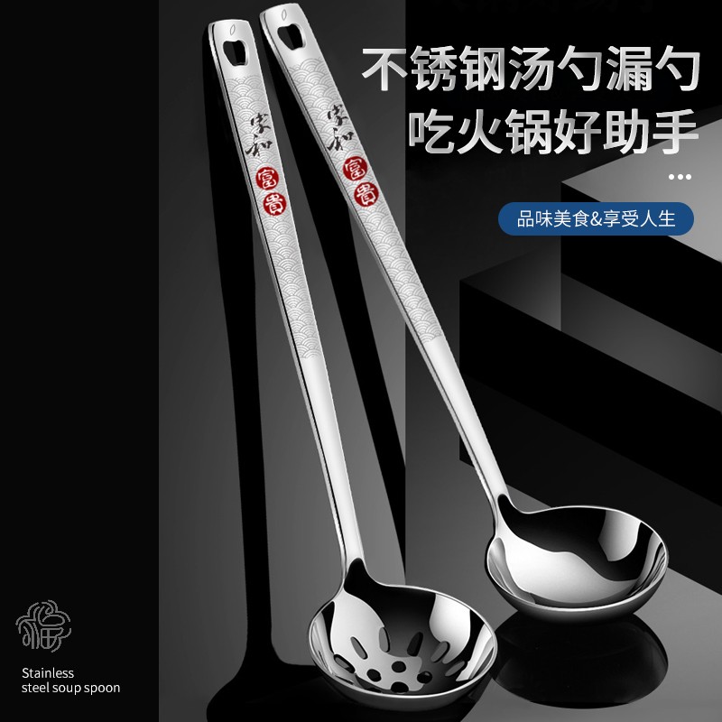 火锅勺不锈钢汤勺漏勺套装家用盛汤酒店餐馆商用勺加厚长柄大小号