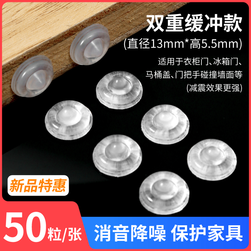 带扣防撞粒自粘家具防滑硅胶垫门把手防撞胶垫大颗粒桌脚垫防碰撞