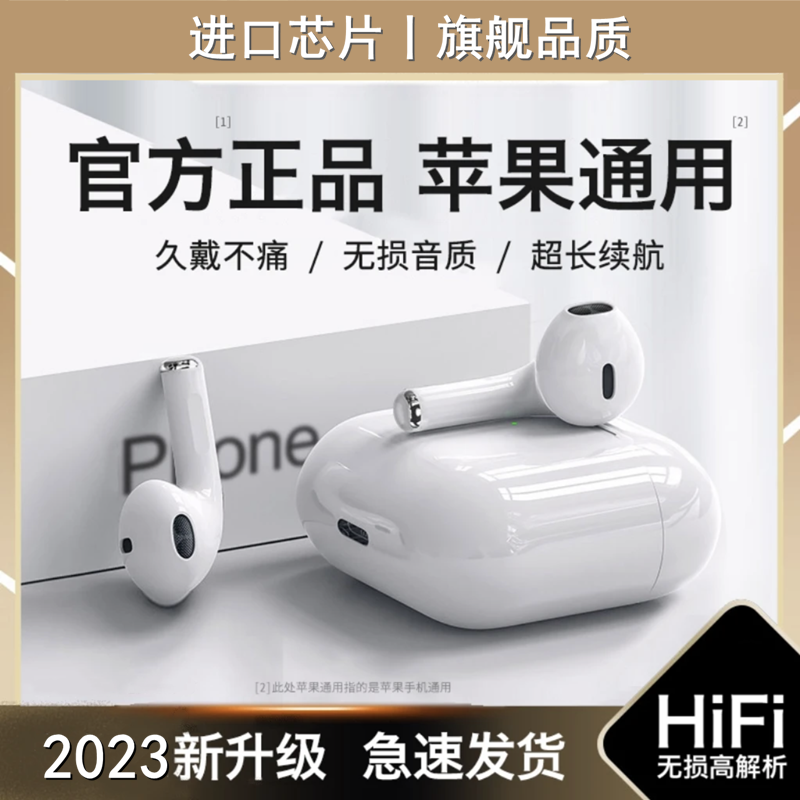 适用苹果蓝牙耳机iphone13无线14promax入耳式12专用11x正品8plus