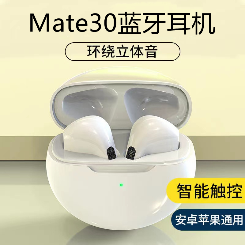 2023新款无线蓝牙耳机适用华为Mate30蓝牙耳机华为Mate30pro专用