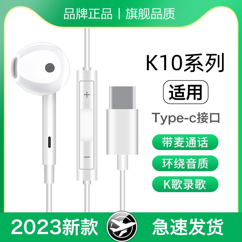 适用OPPOK10手机耳机原装听歌OPPOk10线控耳机入耳式游戏听歌通话