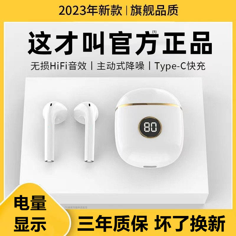 2023新款真无线蓝牙耳机官方原装正品适用于iqoo降噪vivo运动专用