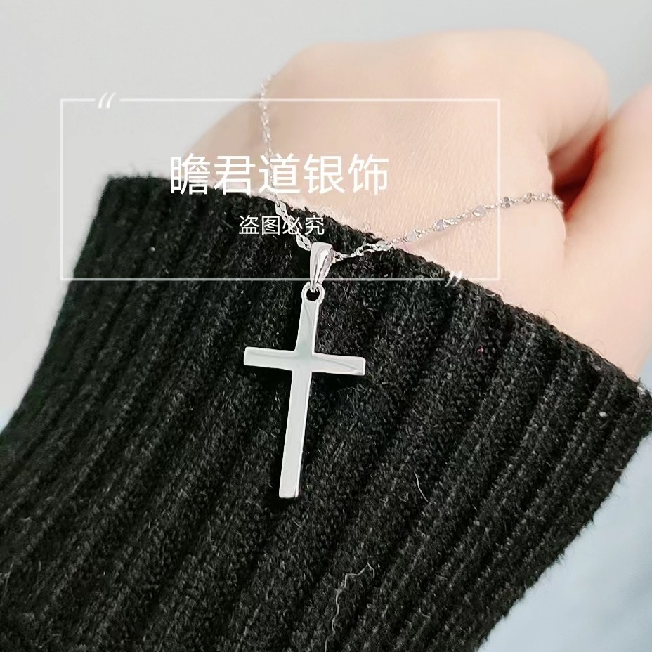 坠链均925银 瞻君道姊妹款 S925纯银十字架项链 时尚简约气质百搭