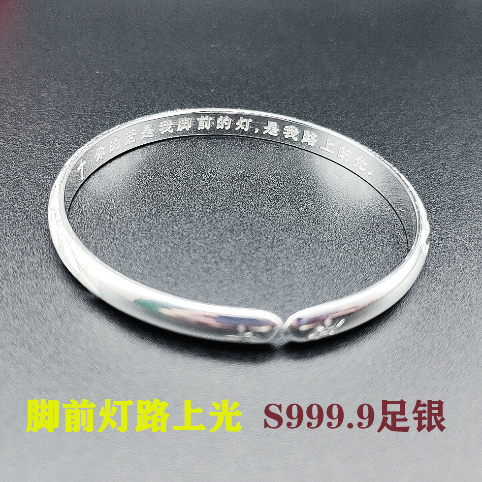 足银手镯 S999.9纯银手镯 满天星平安手镯瞻君道时尚简约百搭镯子