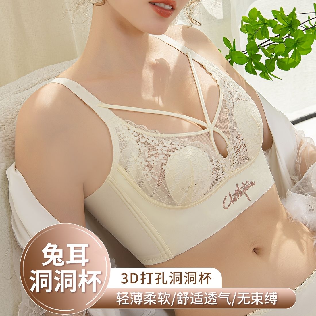 黛安芬夏季超薄大胸显小内衣女士收副乳调整型防下垂兔耳朵文胸