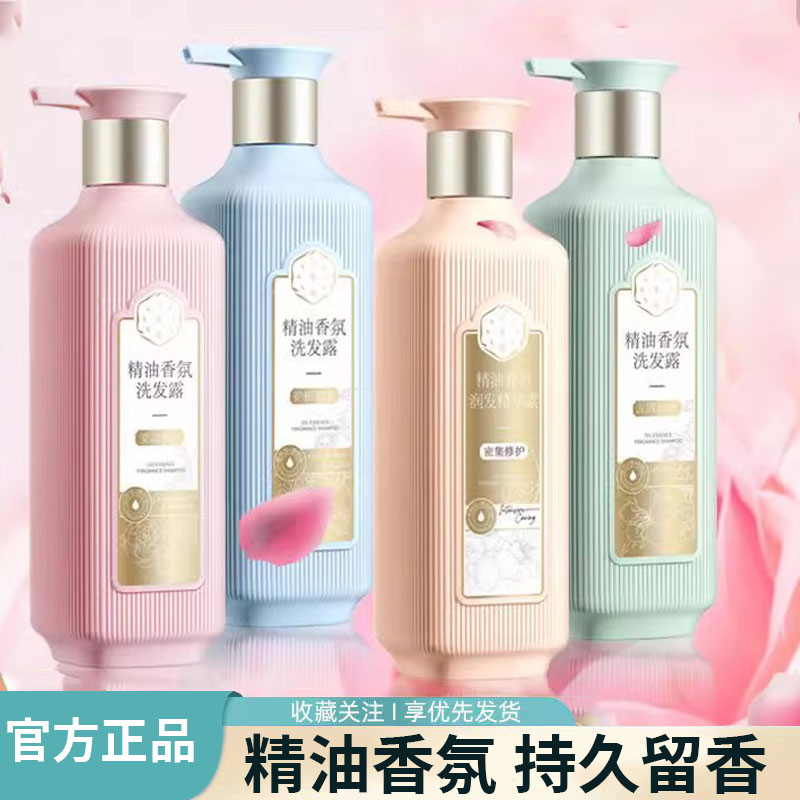 百雀三生花香氛洗发水去屑持久留香柔顺丝滑滋养三件套洗发乳套盒