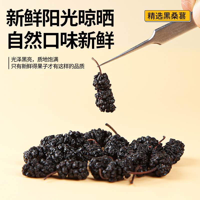 【专享m】 黑桑葚干免洗冲泡 泡茶罐装大果精选0.1一克 150克/罐