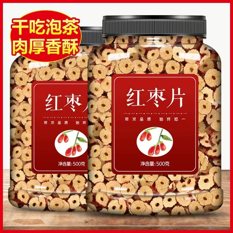 右花乡 新疆红枣片  无核干脆红枣干 泡茶泡水煲汤100克
