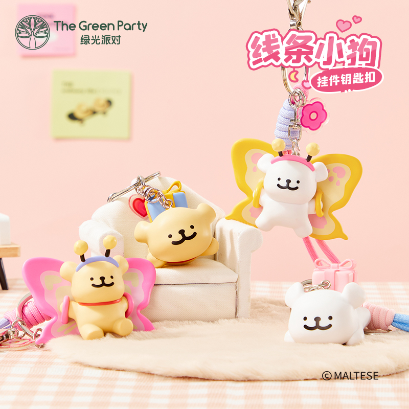 TheGreenParty线条小狗正版挂件钥匙扣包书包挂饰可爱礼物