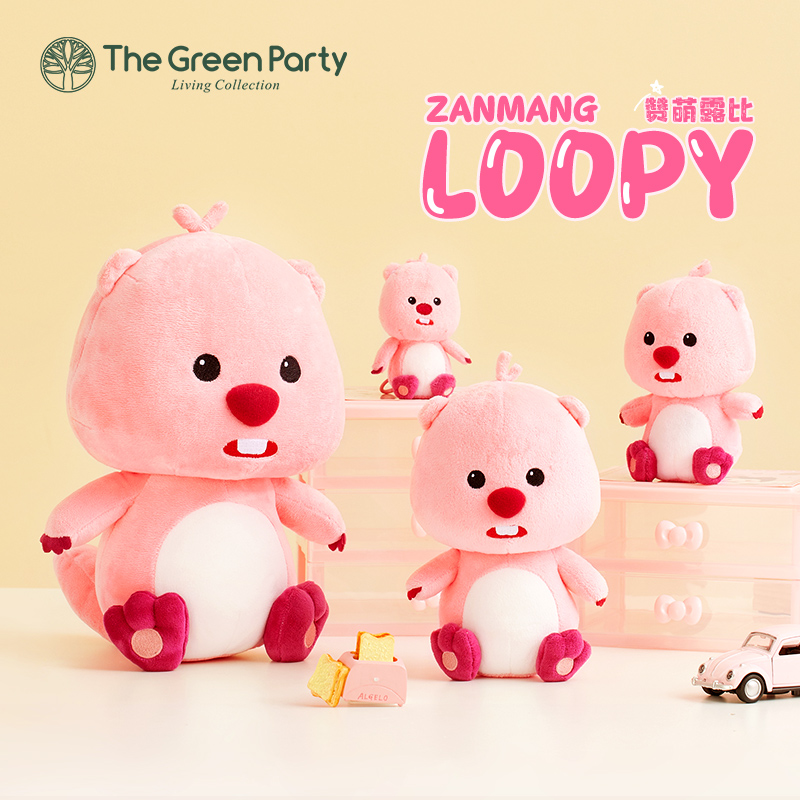 TheGreenParty正版loopy赞萌露比毛绒玩偶公仔周边可爱生日礼物
