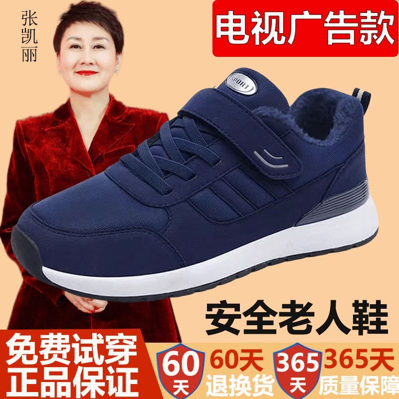 张凯丽正品健步鞋老人鞋秋季冬季加绒秋冬季爸爸鞋中老年软底防滑