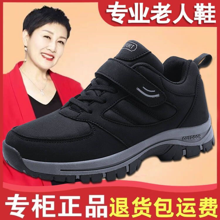 冬季新款加绒保暖加厚老人棉鞋男爸爸运动鞋防滑软底中老年健步鞋