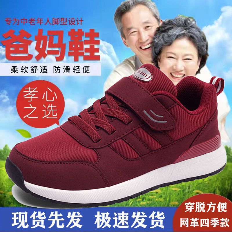 正品老人鞋秋冬男女舒适软底防滑中年透气妈妈鞋高档健步鞋新款