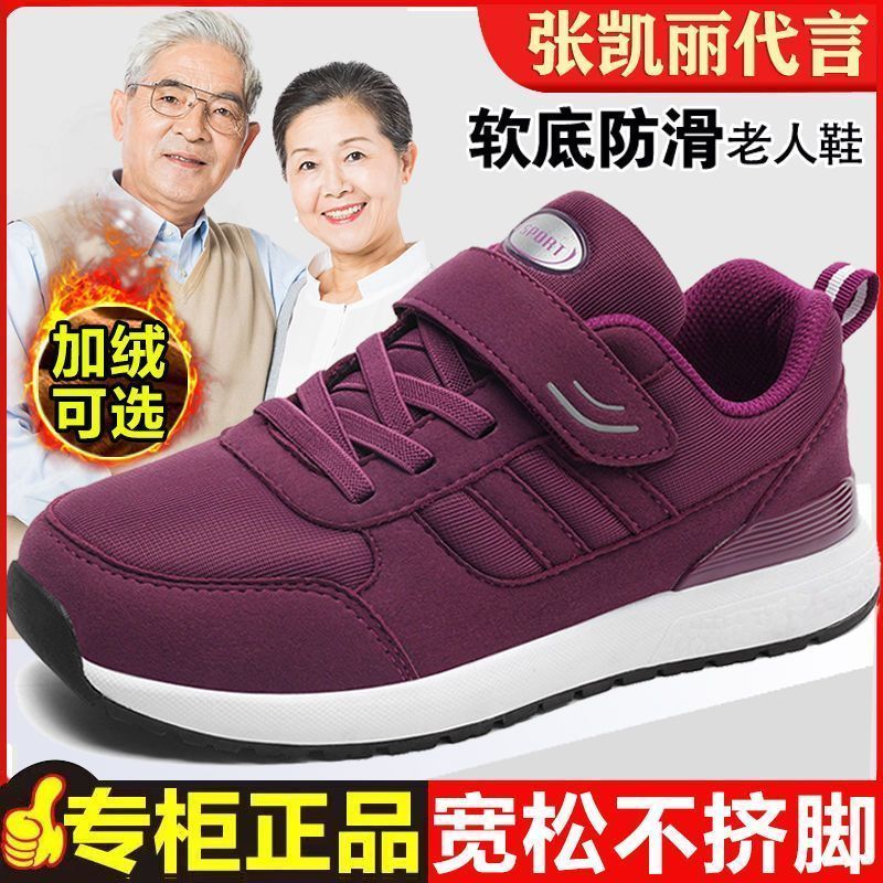 健步鞋中老年舒适休闲软底妈妈鞋宽松加绒老人鞋加厚秋冬季爸爸鞋
