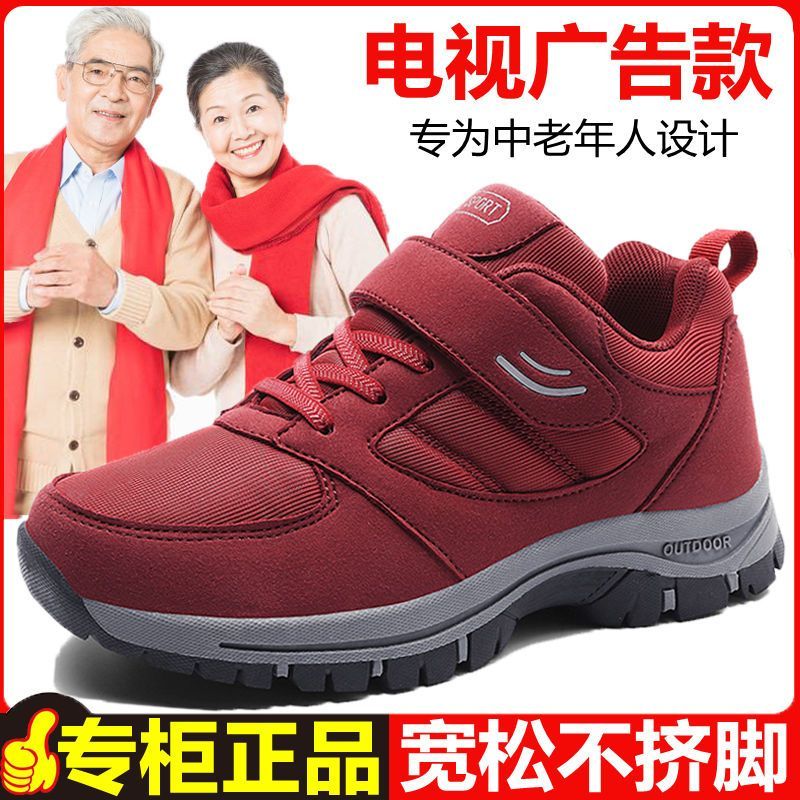 正品老人鞋女秋季妈妈运动鞋中老年健步鞋防滑软底爸爸休闲爸爸鞋