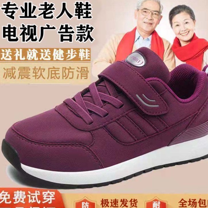 正品张凯丽老人鞋加绒妈妈鞋防滑保暖秋冬中老年舒适冬季休闲软底