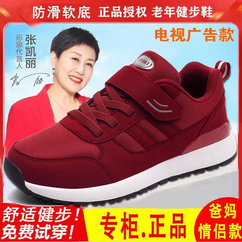 张凯丽老人鞋女软底防滑爸爸妈妈鞋中老年健步鞋防寒保暖舒适休闲
