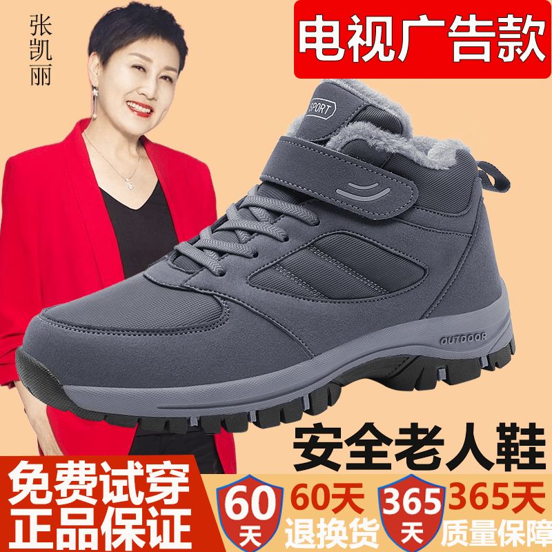 张凯丽正品老人鞋加绒保暖健步鞋超软老人鞋秋冬款清仓冬季雪地靴