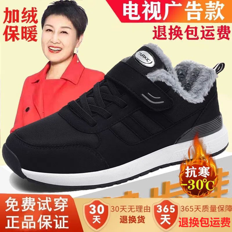 张凯丽正品老人鞋运动健步鞋爸爸鞋秋冬季加绒棉鞋女外穿爷爷鞋子
