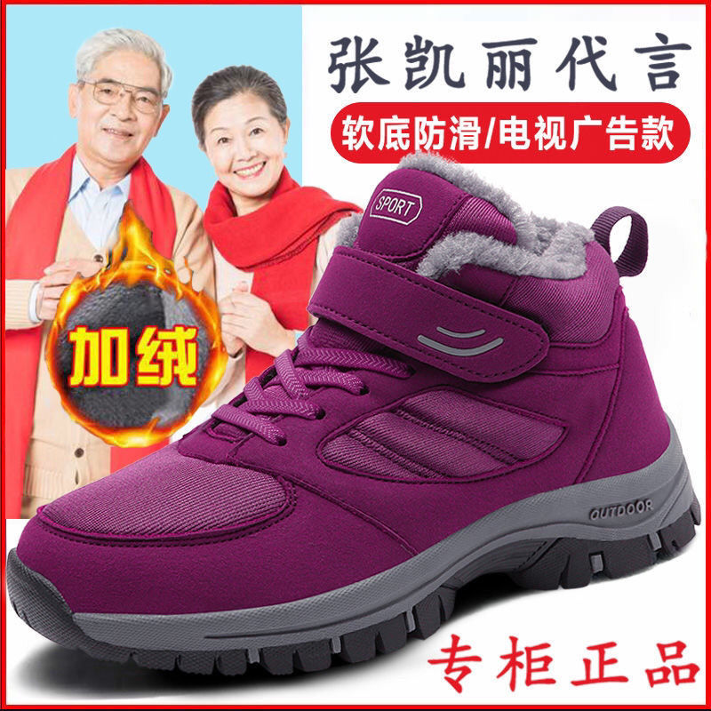 张凯丽足力老人鞋男款棉鞋冬季加绒加厚保暖爸爸运动鞋中老年防滑