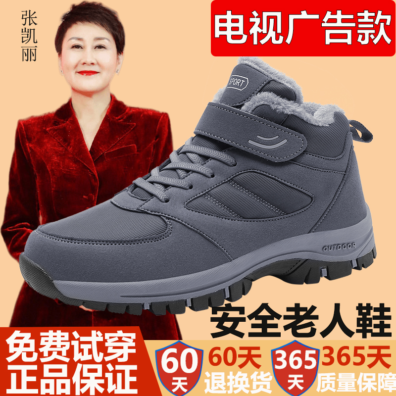 张凯丽足力老人鞋冬季爸爸鞋雪地靴高帮中老年人加绒保暖妈妈鞋