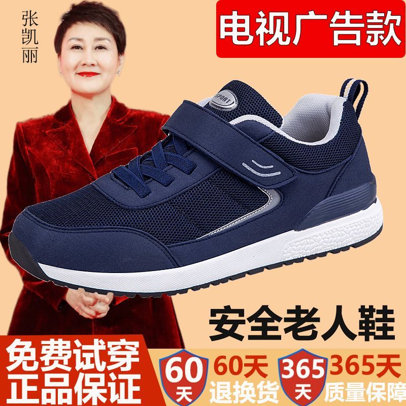 张凯丽正品健步鞋软底老人鞋平底运动鞋男女休闲中老年春秋季轻便