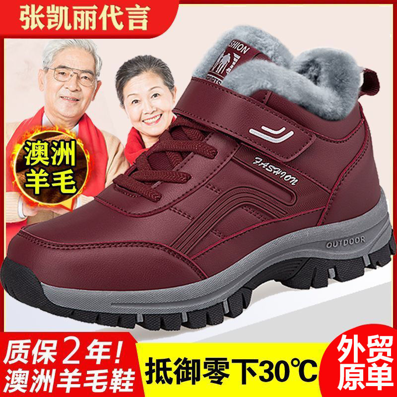 张凯丽正品健步鞋男女同款旅游棉鞋老人鞋运动加绒加厚保暖雪地靴