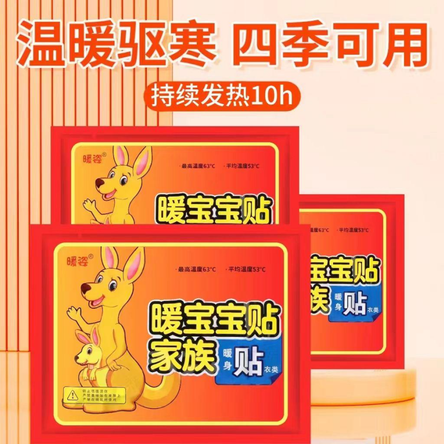 暖宝宝一贴百搭加厚雪地棉便气质高腰秋冬款特厚底保暖舒适