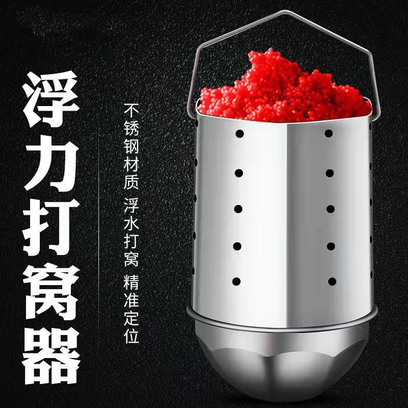 浮水打窝神器不锈钢打窝器定点沉底渔具筏钓配件钓鱼用品勺投饵器