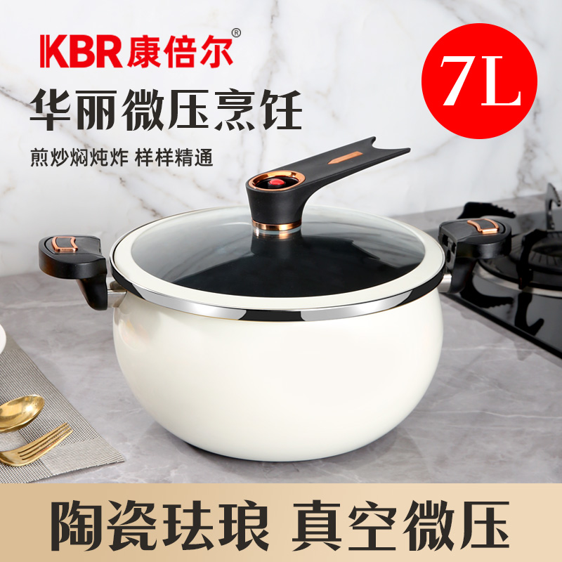 粉丝专享 KANGBR/胖墩墩陶瓷微压锅多功能料理锅